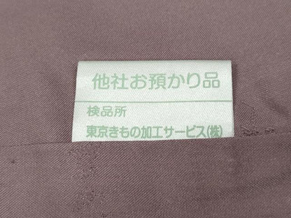 平和屋着物●都喜ヱ門　本場大島紬　9マルキ　霞文　藤絹織物謹製　正絹　逸品　未使用　CABL8717ut