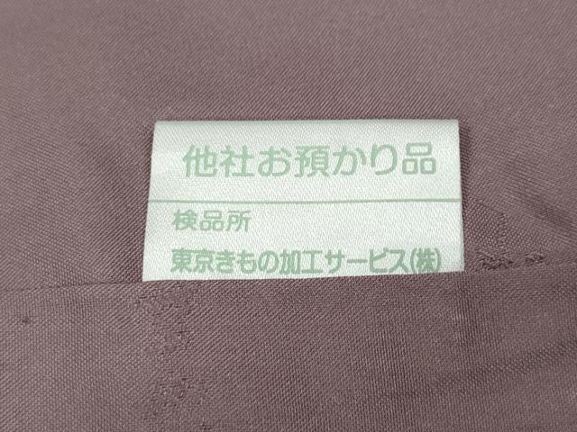 平和屋着物●都喜ヱ門　本場大島紬　9マルキ　霞文　藤絹織物謹製　正絹　逸品　未使用　CABL8717ut