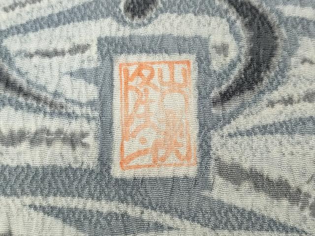 平和屋着物●訪問着　大渕隆二　駒刺繍　千鳥立波文　金彩　正絹　逸品　CABL8734ut