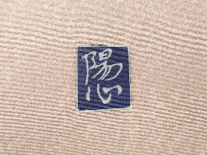 平和屋着物●訪問着　作家物　鴛鴦文　暈し染め　金彩　正絹　逸品　未使用　CABL8779ut