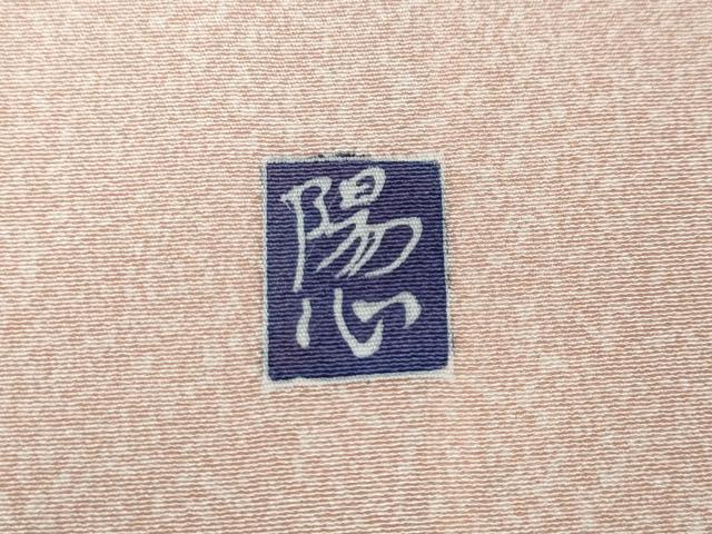 平和屋着物●訪問着　作家物　鴛鴦文　暈し染め　金彩　正絹　逸品　未使用　CABL8779ut