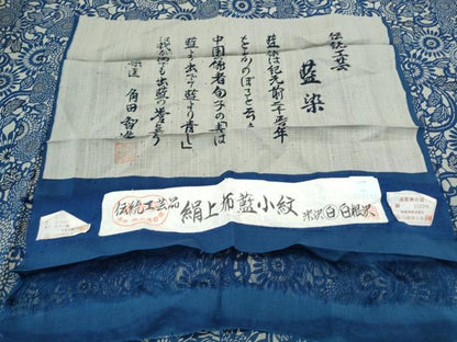 平和屋着物＊夏物　角田智造　絹上布藍小紋　花唐草文　米沢　白根沢　反端付き　正絹　逸品　CABL8837th