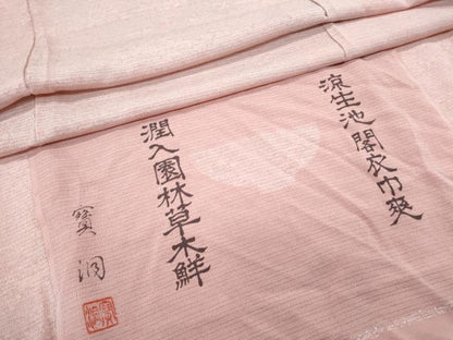 平和屋着物＊夏物　小紋　絽縮緬　作家物　霞文　暈し染め　証紙付き　正絹　逸品　CABL8896th