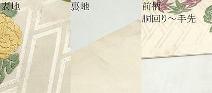 平和屋着物●俵屋　人間国宝　喜多川平朗  有職織物　九寸名古屋帯　唐織　花唐草丸文　正絹　逸品　CABL9628hy