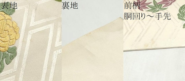 平和屋着物●俵屋　人間国宝　喜多川平朗  有職織物　九寸名古屋帯　唐織　花唐草丸文　正絹　逸品　CABL9628hy