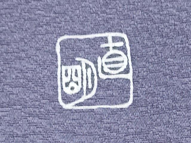 平和屋着物●友禅作家　佐波古直明　九寸開き名古屋帯　花唐草文　金彩　正絹　逸品　CABL9661hy