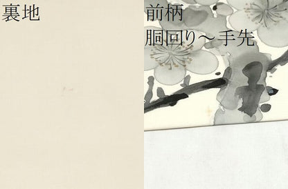 平和屋着物●塩瀬　九寸名古屋帯　手描き　枝梅文　正絹　逸品　CABL9676hy