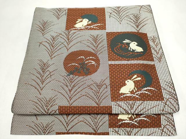 平和屋着物●本場筑前博多織　八寸名古屋帯　兎　月　やまと誂製　正絹　逸品　CABL9692hy