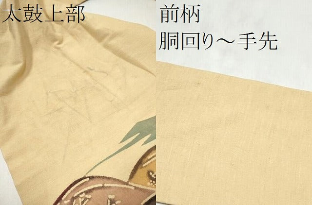 平和屋着物●九寸名古屋帯　型染め　遠山文　正絹　逸品　CABL9698hy