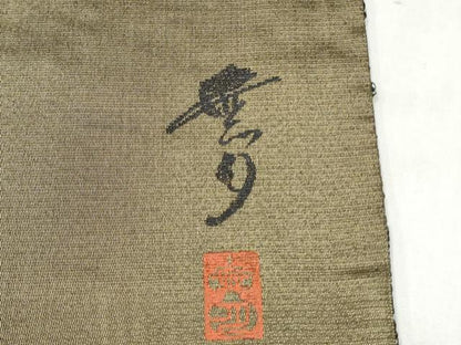 平和屋着物●染織デザイナー　堀口無月 　MUGETSU　チュール織　全通柄袋帯　幾何学文様　金糸　正絹　逸品　CABL9741hy
