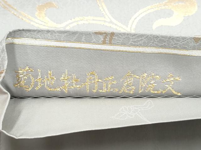 平和屋着物●皇室・伊勢神宮御用 御御帯 山口美術織物 山口弘躬 六通柄袋帯 唐織錦 菊池牡丹正倉院文 金銀糸 証明証付 逸品 CABL9742hy