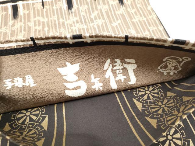 平和屋着物●手染屋　吉兵衛　全通柄袋帯　格子柄　正絹　逸品　CABL9744hy