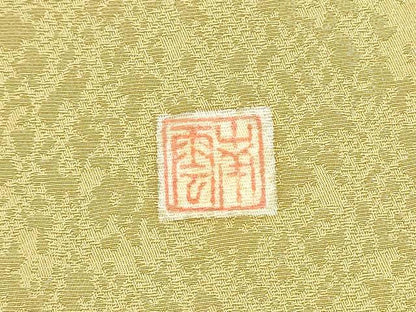平和屋着物●太鼓柄袋帯 作家物 辻が花 金通し地 正絹 逸品 CABL9750hy