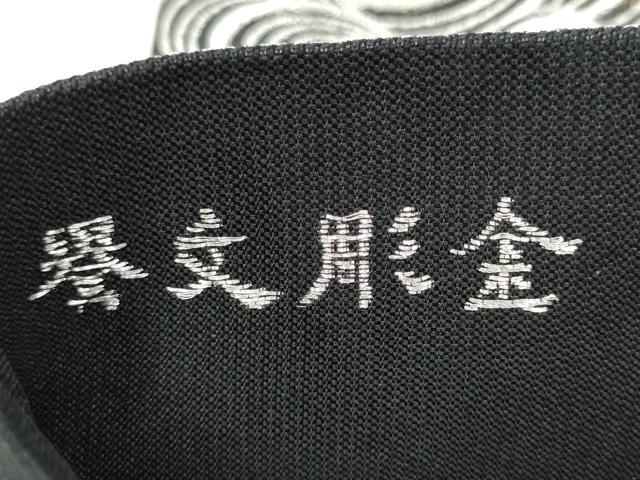 平和屋着物▽創業280年　誉田屋源兵衛　全通柄袋帯　スリーシーズン　春夏秋　流蝶花山月　金彫文誉　金銀糸　正絹　逸品　CABL9775hy