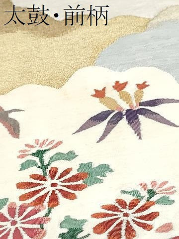平和屋着物●太鼓柄袋帯　すくい織　花鳥文　金糸　正絹　逸品　CABL9778hy