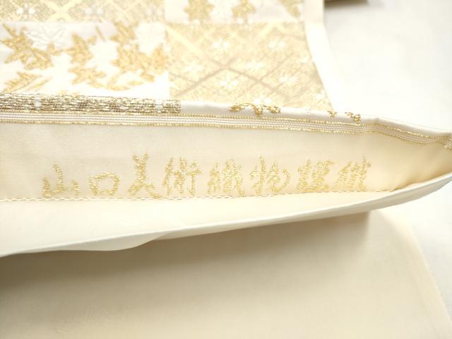 平和屋着物●山口美術織物　皇室　伊勢神宮御用　西陣織　六通柄袋帯　唐織　花菱雪錦文　金糸　正絹　逸品　CABL9780hy