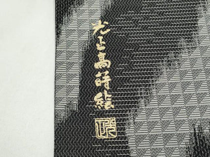 平和屋着物●金彩友禅　卓越技能者・名工・和田光正　両面　太鼓柄袋帯　髙蒔絵　金銀彩　さが美扱い　正絹　逸品　CABL9788hy