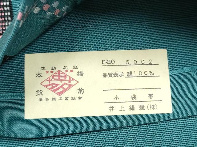 平和屋着物●本場筑前博多織　半幅帯　間道　井上絹織物謹製　証紙付き　正絹　逸品　未使用　CABL9812hy