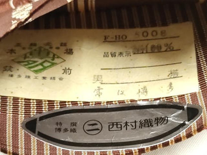 平和屋着物●男性　本場筑前博多織　角帯　献上　西村織物謹製　証紙付き　正絹　逸品　CABL9861hy