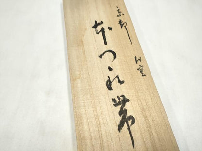 平和屋着物●男性　爪搔き本綴れ　角帯　作家物　青藍色　共箱付き　正絹　逸品　CABL9866hy