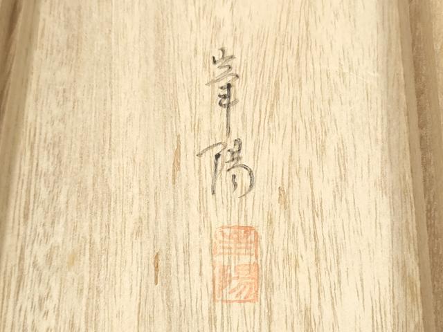 平和屋着物●男性　爪搔き本綴れ　角帯　作家物　青藍色　共箱付き　正絹　逸品　CABL9866hy