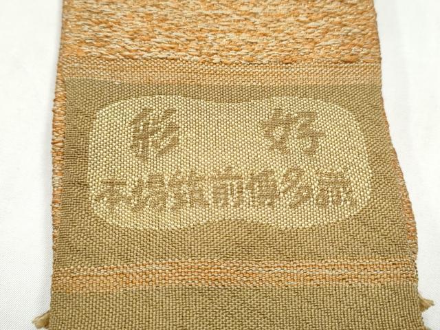 平和屋着物●男性　本場筑前博多織　彩好　共箱・証紙付き　角帯　正絹　逸品　CABL9867hy