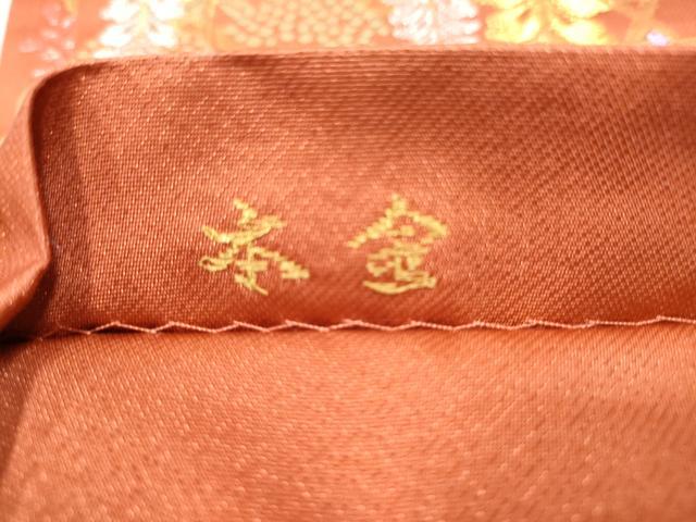 平和屋着物●創業280年　誉田屋源兵衛　両面　六通柄袋帯　宗近錦　本金　共箱付き　正絹　逸品　未使用　CABL9869hy