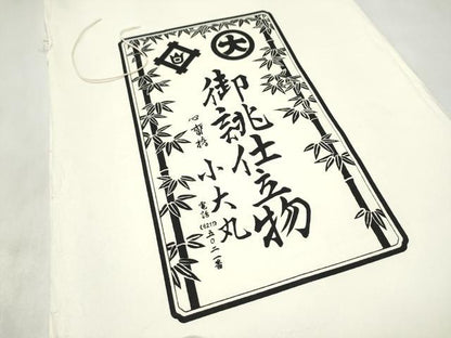 平和屋着物●西陣　川島織物　太鼓柄袋帯　総駒刺繍　小大丸　流水文　たとう紙・証紙付き　正絹　逸品　CABL9871hy