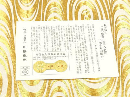 平和屋着物●西陣　川島織物　太鼓柄袋帯　総駒刺繍　小大丸　流水文　たとう紙・証紙付き　正絹　逸品　CABL9871hy