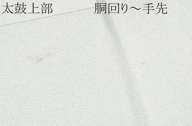 平和屋着物●爪搔き本綴れ　太鼓柄袋帯　作家物　遠山霞文　金銀糸　正絹　逸品　CABL9874hy
