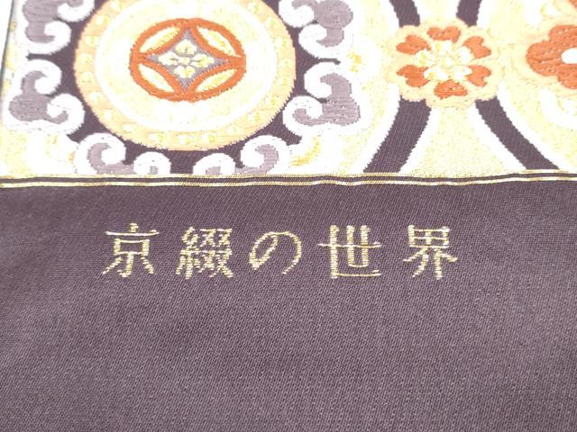 平和屋着物●西陣　六通柄袋帯　能裳唐織　京綴の世界　金糸　証紙付き　正絹　逸品　CABL9901hy
