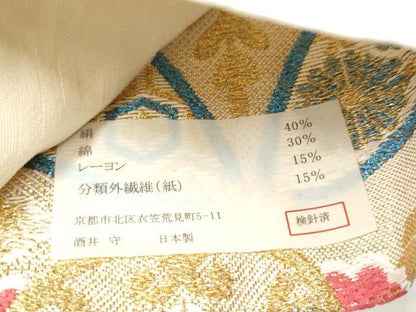 平和屋着物●西陣　酒井守謹製　六通柄袋帯　ダイアカラット　正倉院花文　金糸　証紙付き　逸品　CABL9903hy