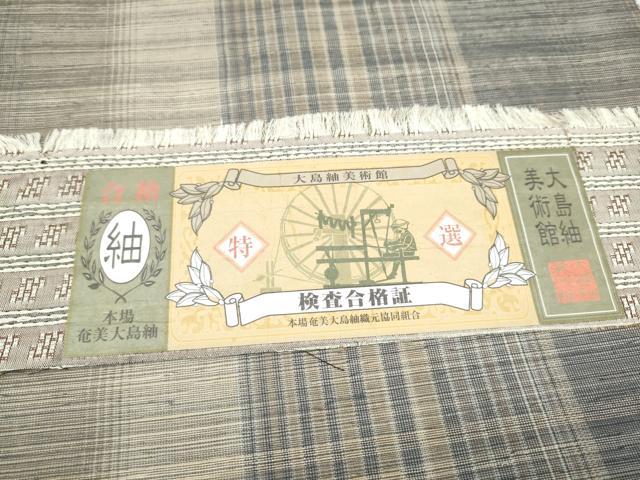 平和屋着物●両面　全通柄袋帯　本場大島紬　横段文　証紙付き　正絹　逸品　CABL9918hy