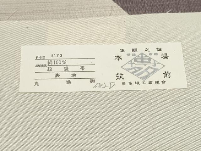 平和屋着物●本場筑前博多織　太鼓柄袋帯　枝葉文　丸脇織物謹製　証紙付き　正絹　逸品　CABL9934hy