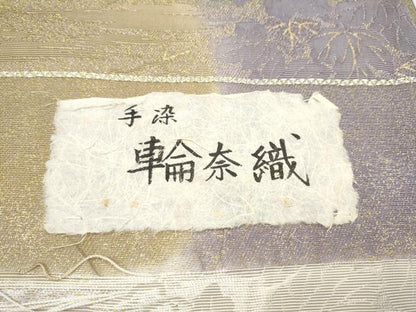 平和屋着物●六通柄袋帯　輪奈織　手染　蔦の葉文　金糸　上代68万　正絹　逸品　未使用　CABL9938hy
