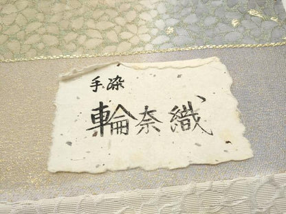 平和屋着物●六通柄袋帯　輪奈織　手染　舞桜文　金糸　正絹　逸品　未使用　CABL9939hy