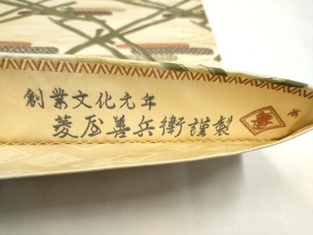 平和屋着物●京の名門・菱屋六右ェ門　六通柄袋帯　こぼれ松葉　金糸　正絹　逸品　CABL9941hy