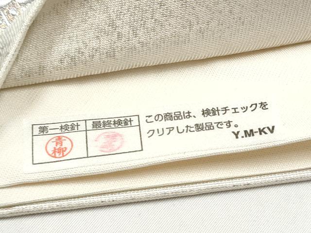 平和屋着物●金彩友禅　卓越技能者・名工・和田光正　六通柄袋帯　唐草文　京金彩　正絹　逸品　CABL9947hy