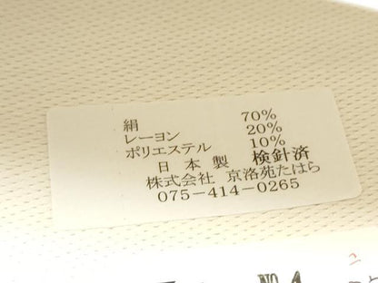 平和屋着物●西陣　京洛苑たはら謹製　六通柄袋帯　唐織　花詩集　金糸　証紙付き　正絹　逸品　未使用　CABL9948hy