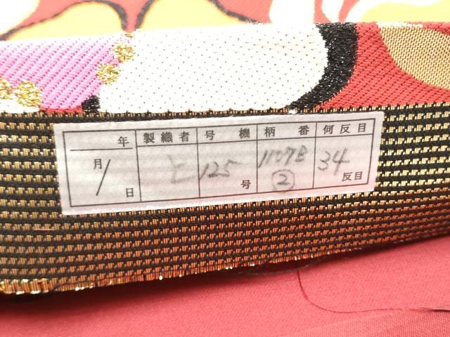 平和屋着物●六通柄袋帯　松田忍　舞花文　金糸　正絹　逸品　CABL9949hy