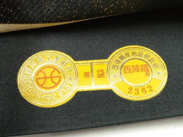 平和屋着物●西陣　大光謹製　六通柄袋帯　舞花文　黒地　金糸　証紙付き　正絹　逸品　未使用　CABL9952hy