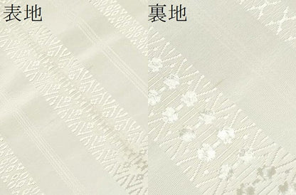 平和屋着物●本場筑前博多織　八寸名古屋帯　献上　正絹　逸品　CABL9961hy