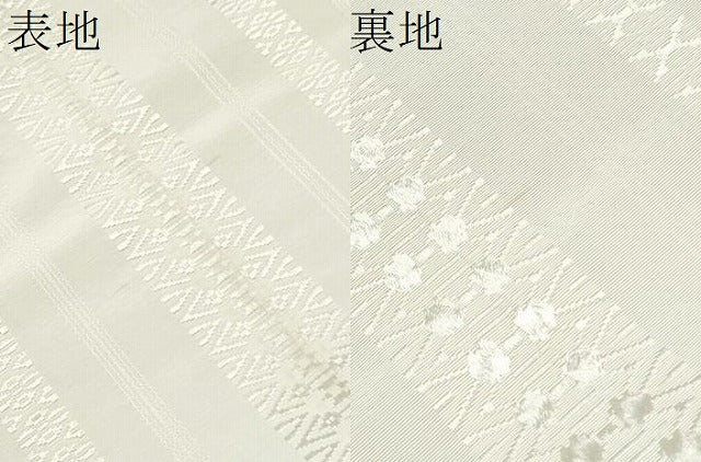 平和屋着物●本場筑前博多織　八寸名古屋帯　献上　正絹　逸品　CABL9961hy