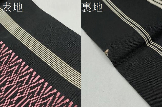 平和屋着物●本場筑前博多織　八寸名古屋帯　献上　一重帯　正絹　逸品　CABL9978hy
