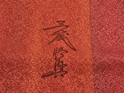 平和屋着物＃道行コート　作家物　縞　暈し染め　やまと誂製　正絹　逸品　未使用　CABM0183in