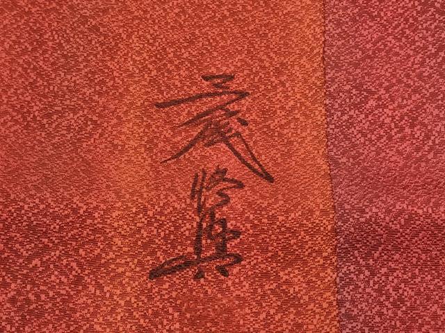 平和屋着物＃道行コート　作家物　縞　暈し染め　やまと誂製　正絹　逸品　未使用　CABM0183in