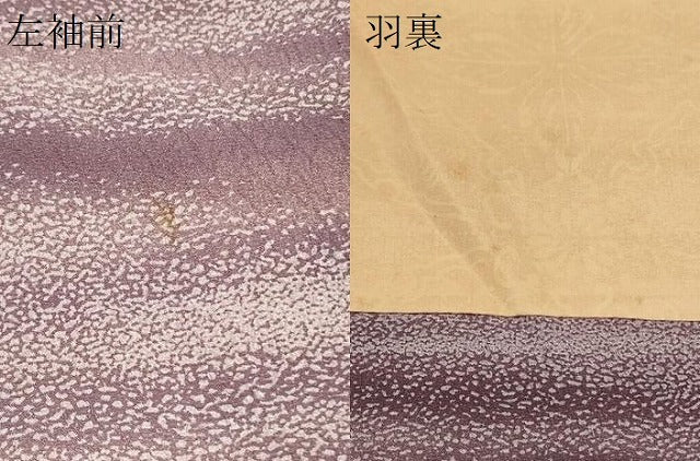 平和屋着物＃羽織　霞横段文　正絹　逸品　未使用　CABM0241in