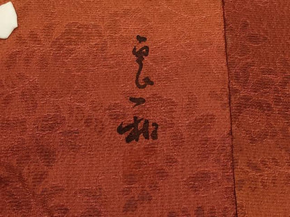 平和屋着物＃道行コート　作家物　横段文　暈し染め　正絹　逸品　CABM0264in