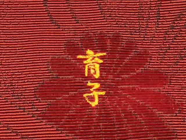 平和屋着物＃道行コート　輪奈ビロード　流水草花文　ロング丈　正絹　逸品　CABM0363in