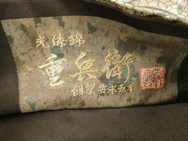 平和屋着物●澤屋重兵衛 六通柄袋帯 草木文 金銀彩 正絹 逸品 CABM0416dy